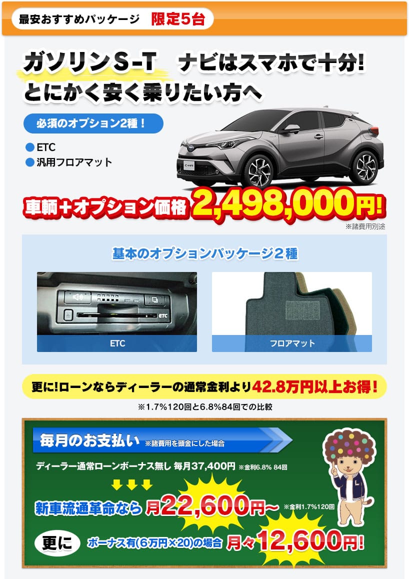 特別仕様『煌II』先行予約受付中！